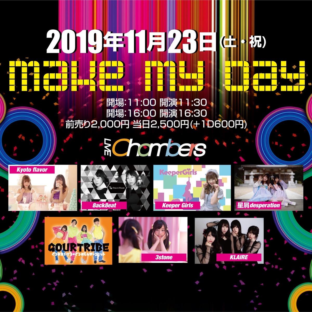 Make My Day (2部)