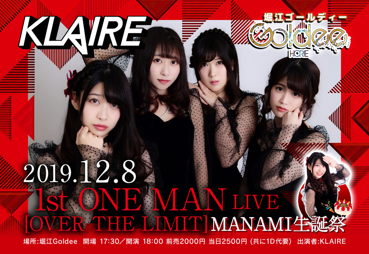 KLAIRE 1st ONE MAN LIVE「OVER THE LIMIT」〜MANAMI生誕祭〜