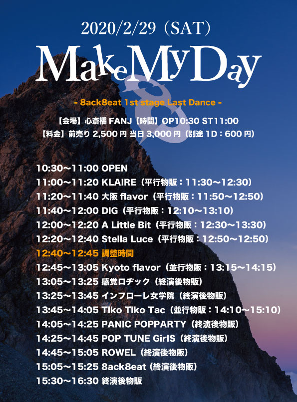 Make My Day - 8ack8eat 1st stage Last Dance - (1部)
