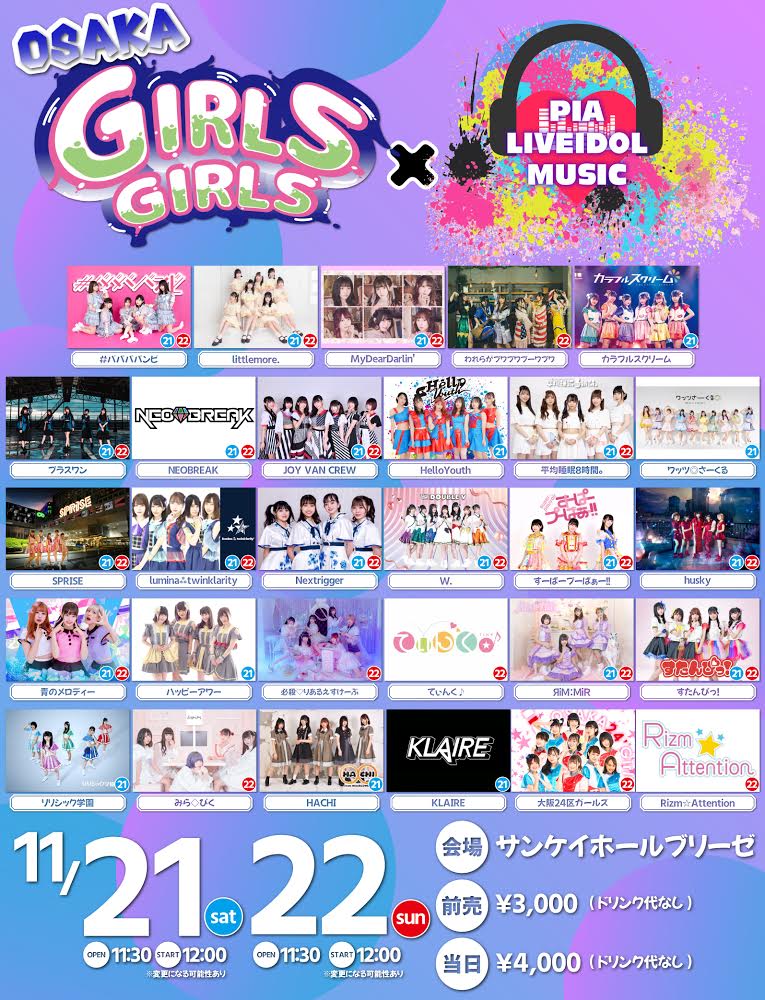 OSAKA GIRLS GIRLS × PIA LIVEIDOL MUSIC