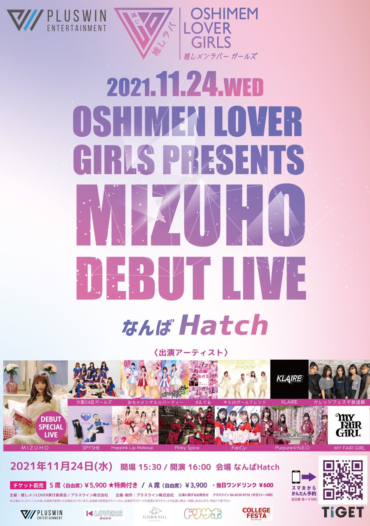 推しメンLOVER GIRLS PRESENTS MIZUHO DEBUT LIVE