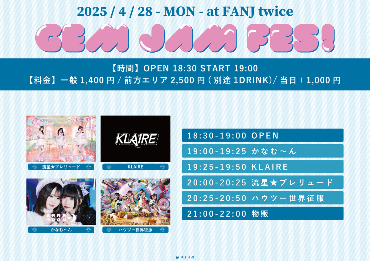 GEM JAM FES!