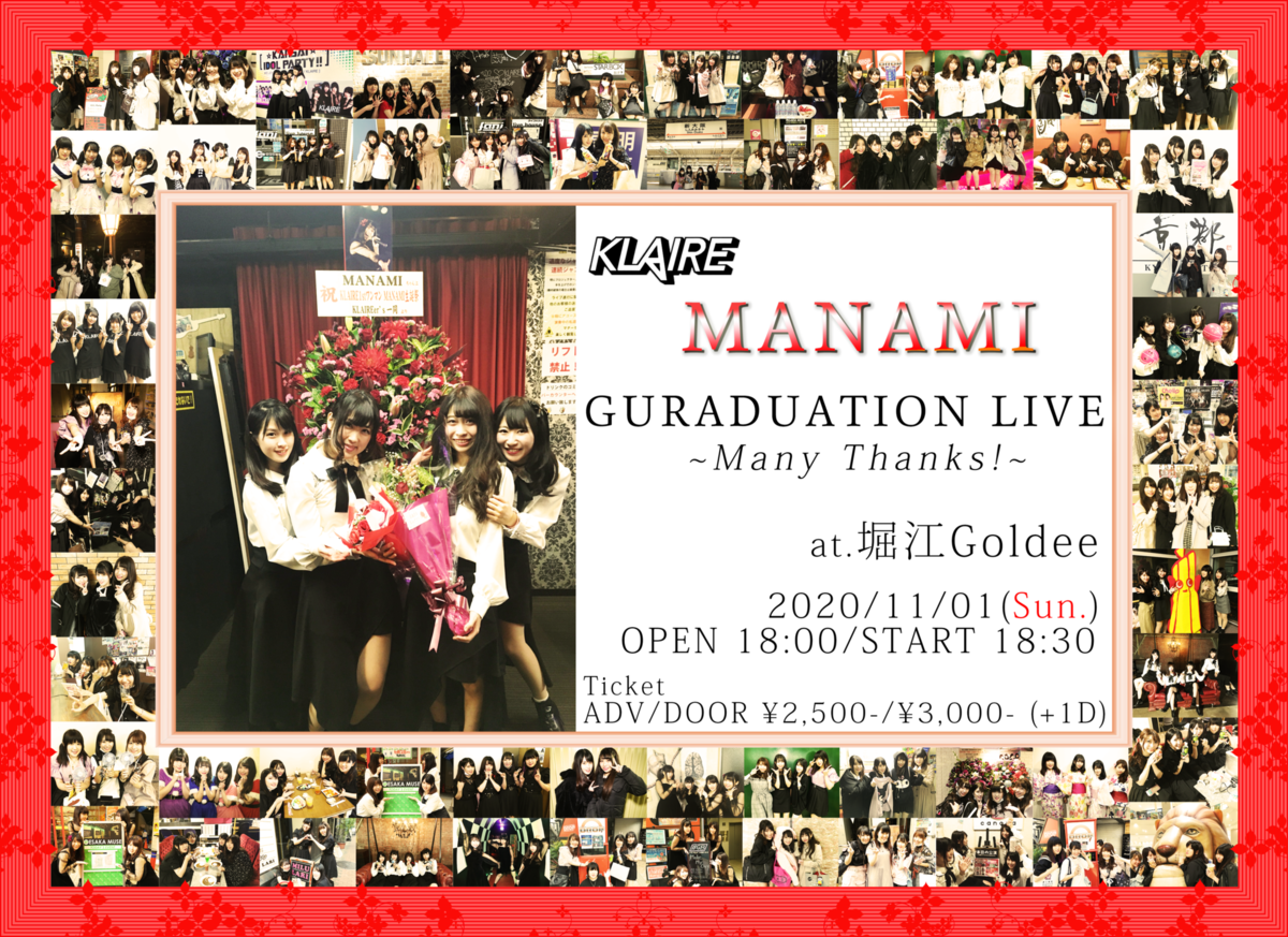 MANAMI GRADUATION LIVE 〜Many Thanks！〜