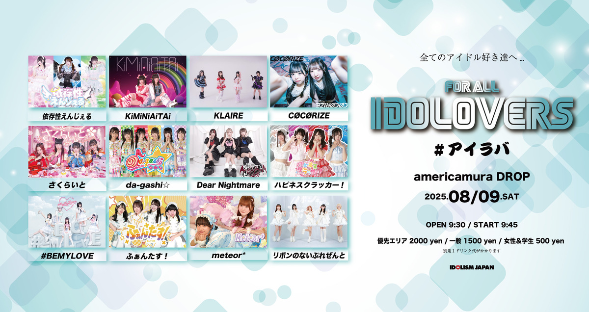 FOR ALL IDOLOVERS #アイラバ